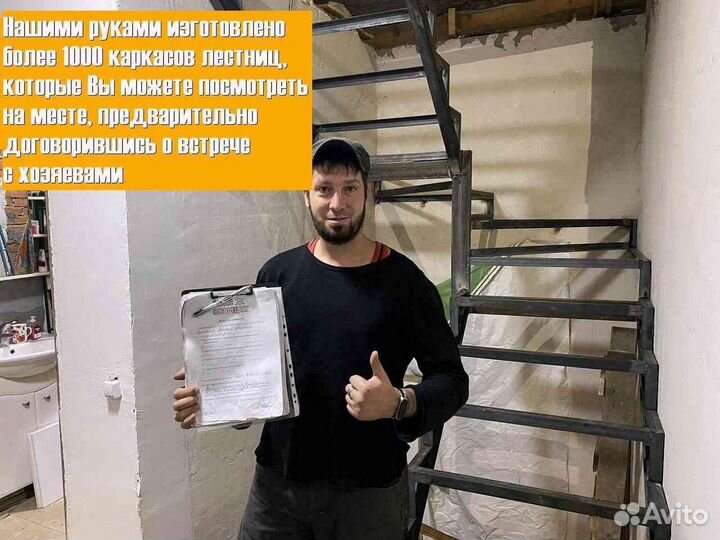 Металлический каркас лестницы точный расчет