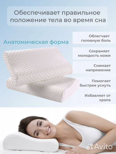 Ортопедическая подушка с охлаждением