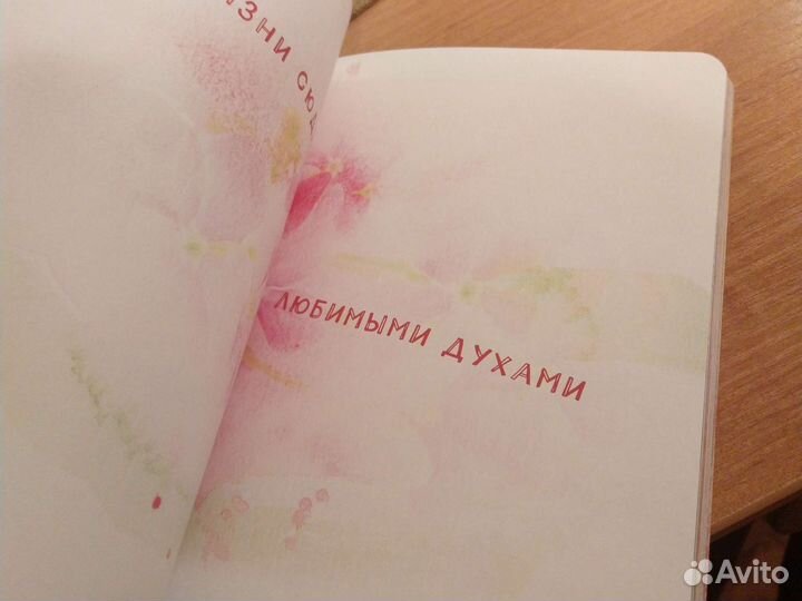 Ежедневник ежебездельник