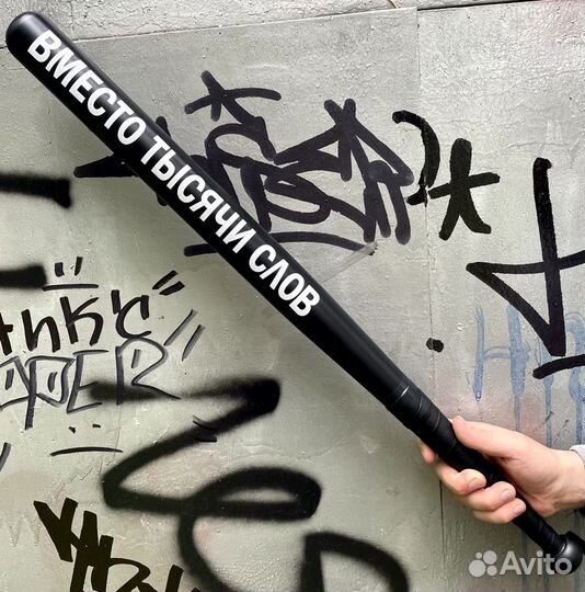 Бейсбольная бита