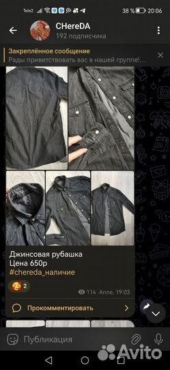 Рубашка Levi's