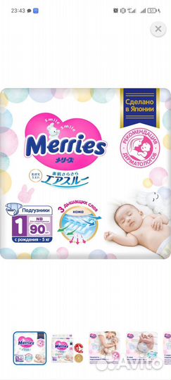 Подгузники