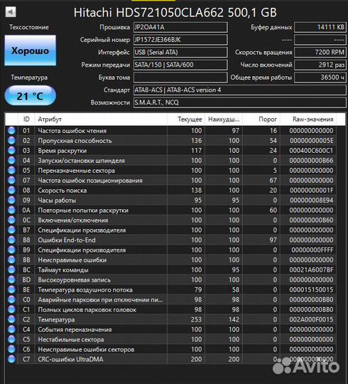Жесткий диск на 500 гб