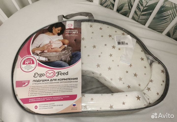 Подушка для кормления ergofeed