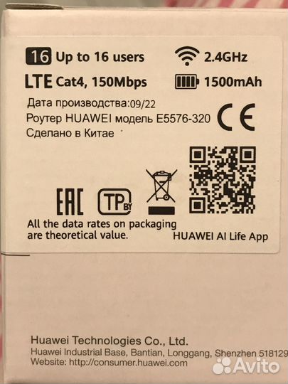 Мобильный wifi роутер 4g Huawei белый