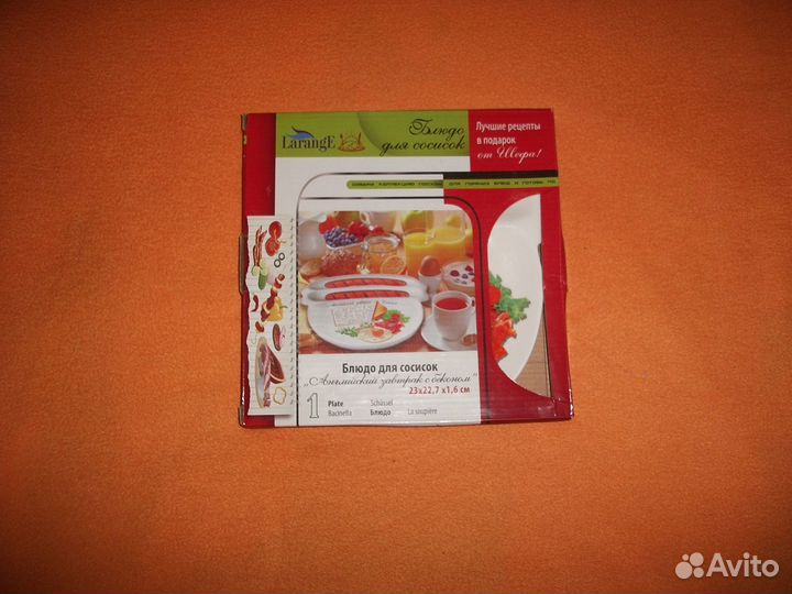 Блюдо для сосисок