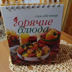 Кулинарные книги