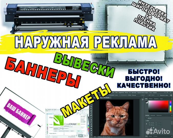 Печать баннеров, наружная реклама, вывески