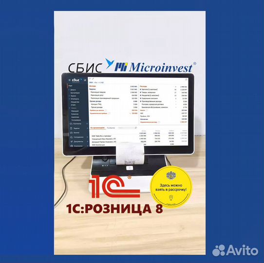 Кассовое оборудование сбис 1С