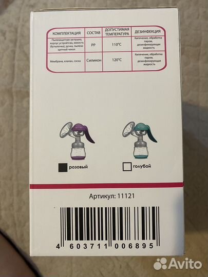 Молокоотсос ручной