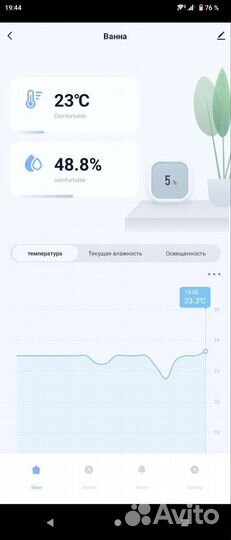Датчик температуры влажности освещения WiFi Tuya
