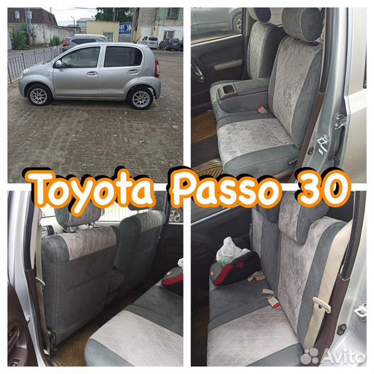 Авточехлы из алькантары toyota passo 30