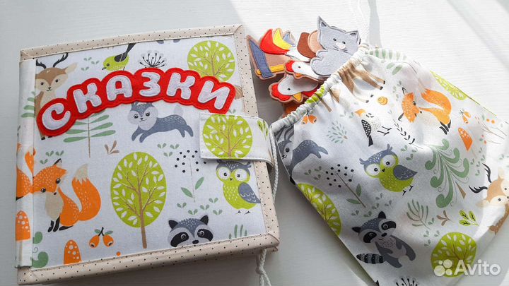 Книга из фетра Сказки