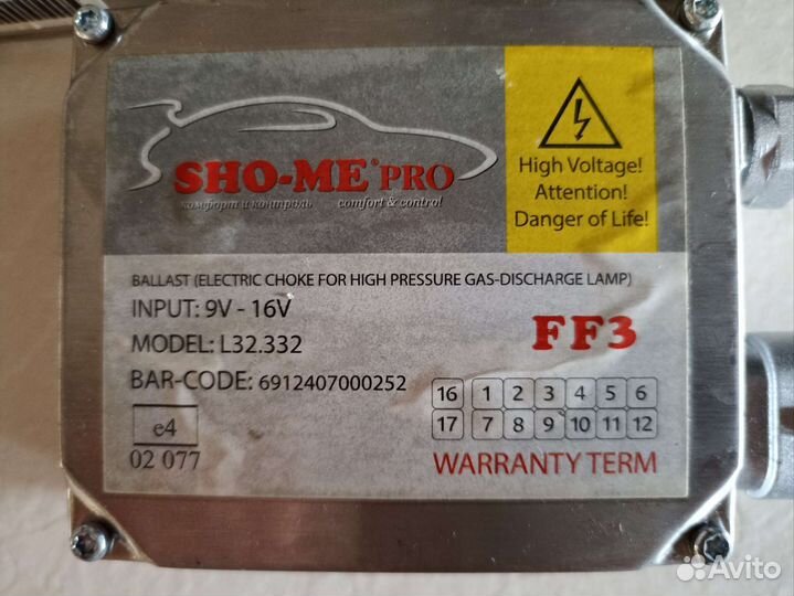 Блоки розжига sho-me super slim 9-16v