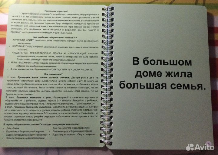 Учебное пособие. Кармашкины книжки