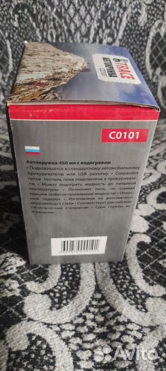 Автокружка USB+12V