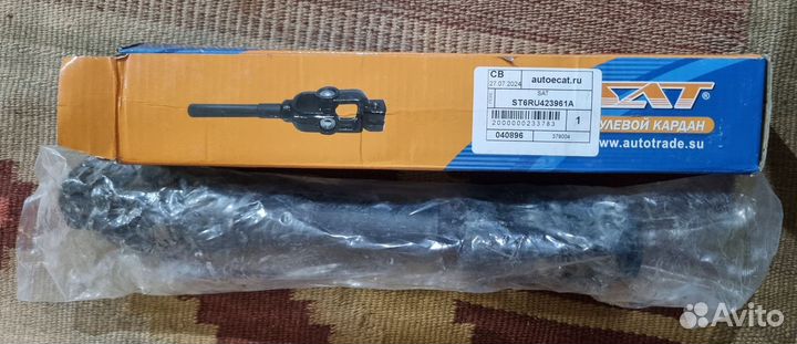 Peresatst6RU423961A вал рулевой