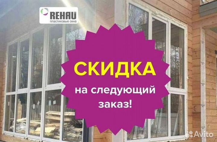 Окно пвх