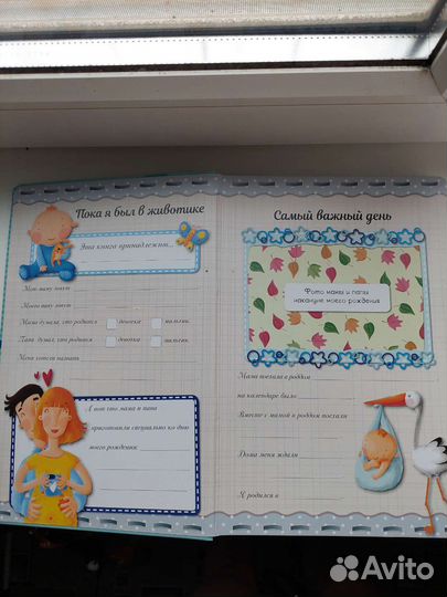 Первый альбом малыша