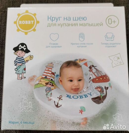 Круг на шею для купания