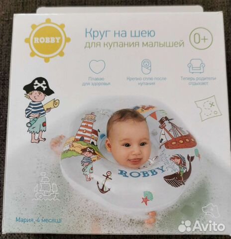 Круг на шею для купания