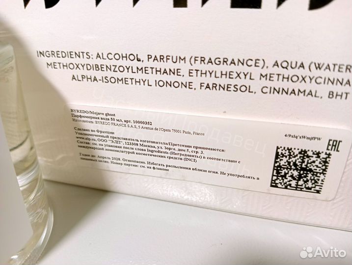 Byredo mojave ghost 50ml eau de parfum lot*B961