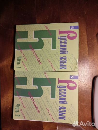 Учебники 5 класс русский математика история литер