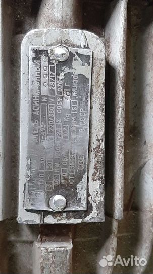 Электродвигатель 220в бу