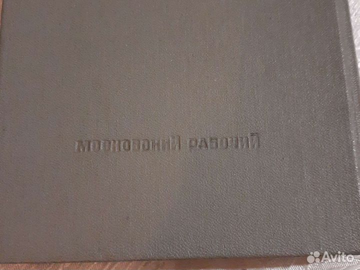 Справочник Улицы Москвы 1976г