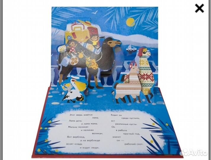 Новая книга панорама