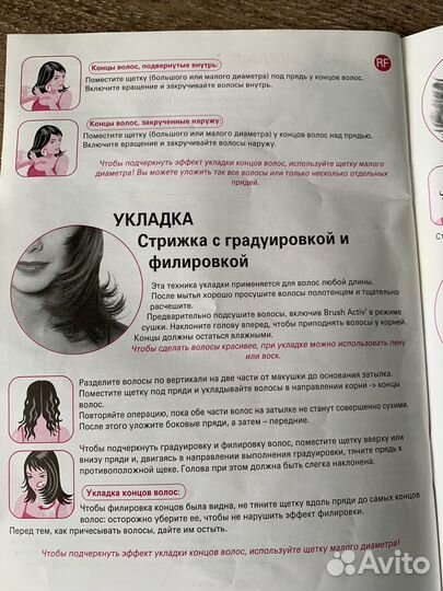 Щетка-фен для сушки и укладки волос