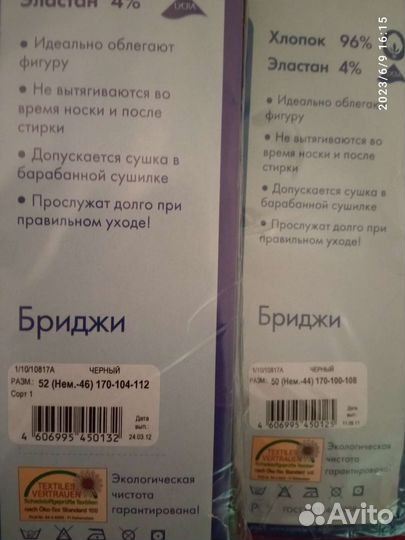 Велосипедки жен. comazo, р. 44,46