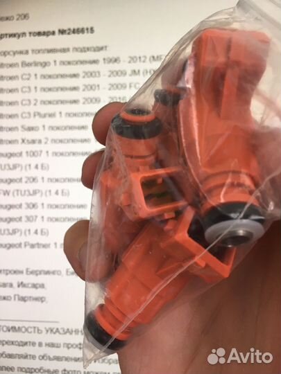 Топливная форсунка, комплект