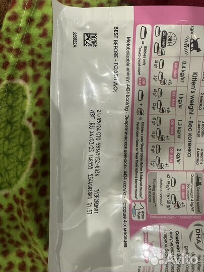 Корм для кошек роял канин