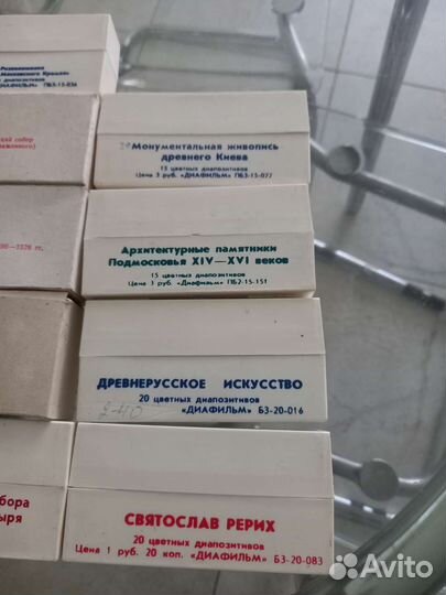 Диапозитивы цветные