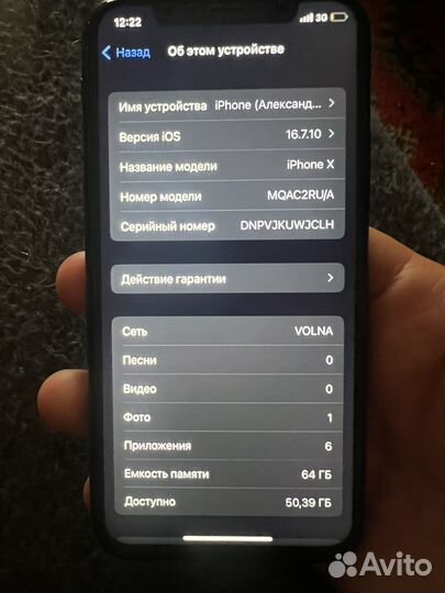iPhone X, 64 ГБ