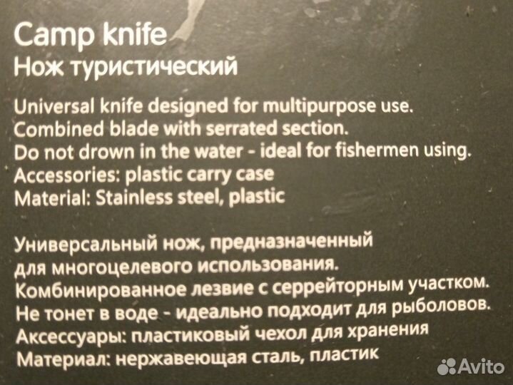 Нож складной