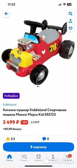 Машинка каталка