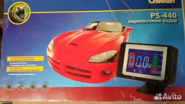 Парктроник