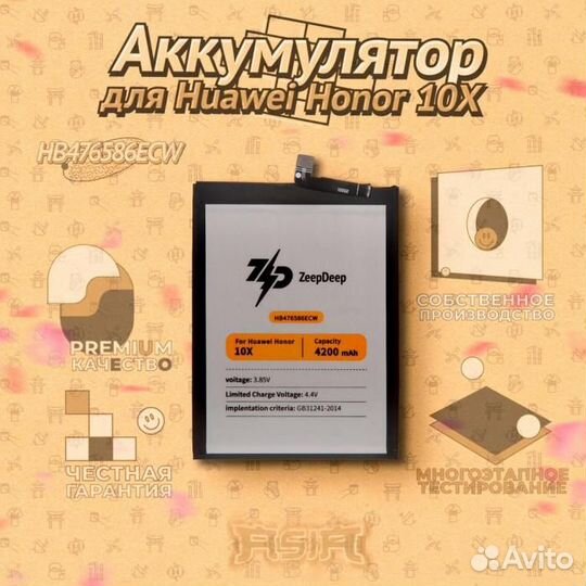 Аккумулятор (батарея) для Huawei Honor 10X (HB4765