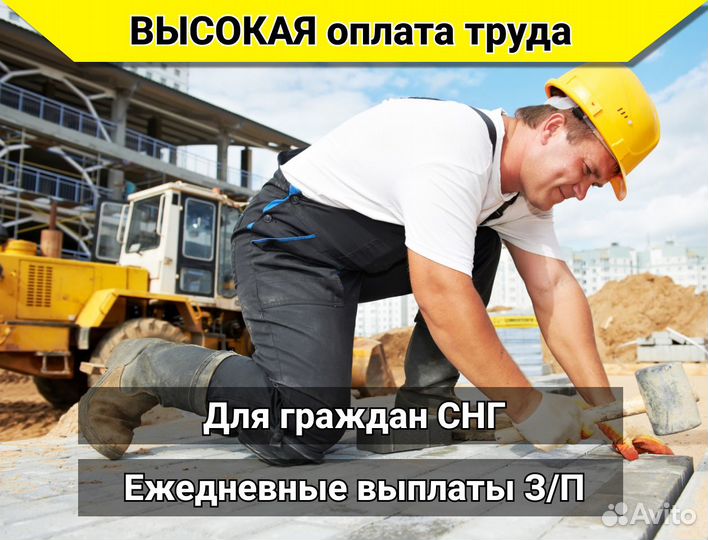 Подсобные работы. Разнорабочий. Проживание