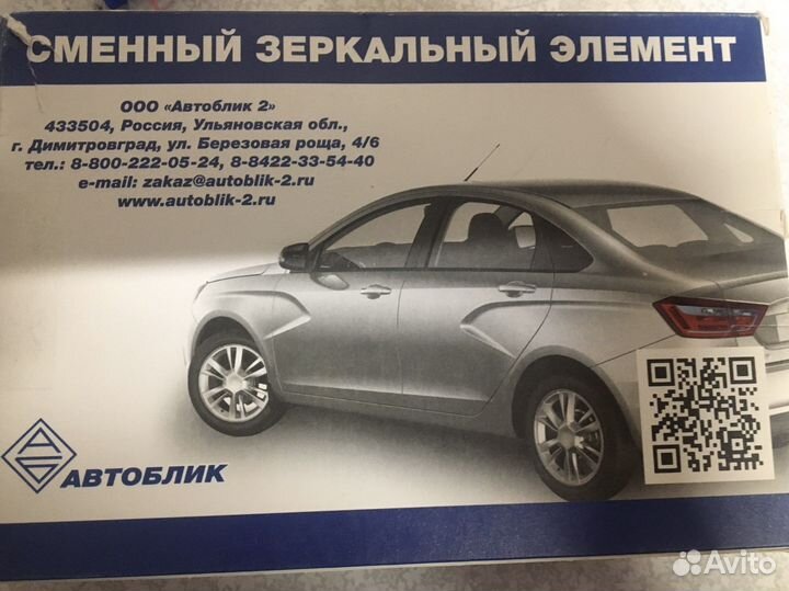 Зеркальный элемент