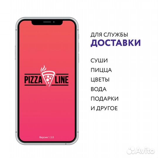 Разработка моб приложений IOS Android