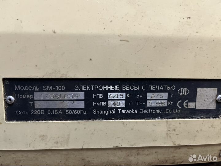 Электронные весы Digi SM-100