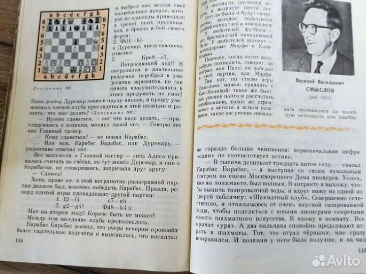 Книга обучение шахматам