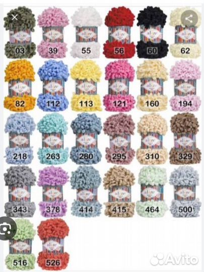 Пряжа Ализе Пуффи Alize puffy