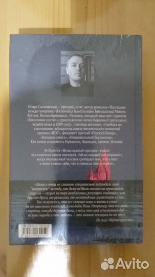 Книга И. Сахновский 