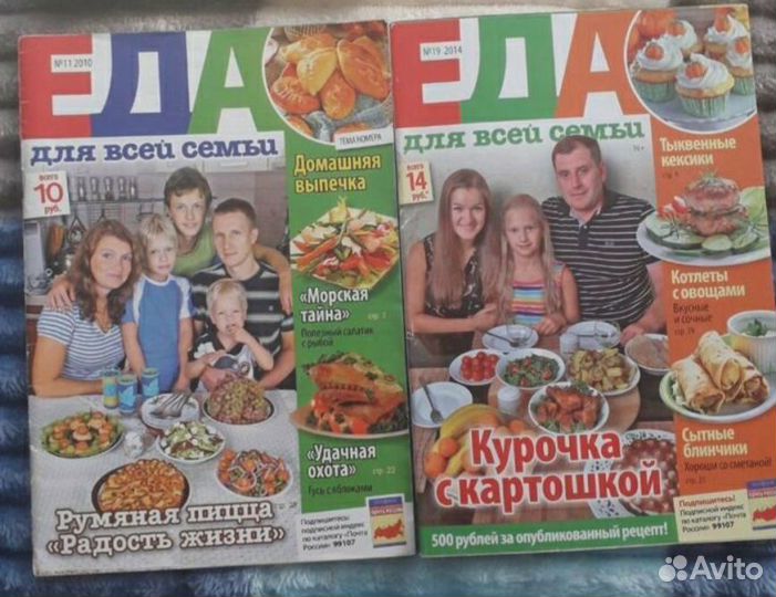 Журналы с рецептами