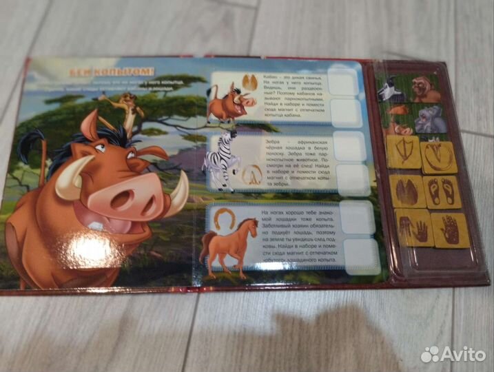 Книга с магнитами.Король и лев азбукарик