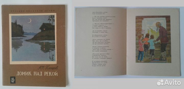 Книги для детей